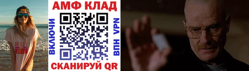 АМФ Premium  сайты даркнета телеграм  Саранск 