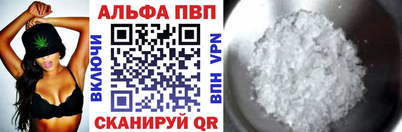 Alpha PVP СК КРИС Саранск
