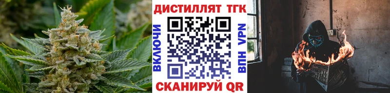 Дистиллят ТГК вейп цены наркотик Саранск